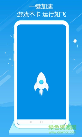 手機(jī)內(nèi)存優(yōu)化app2