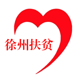 徐州陽光扶貧監(jiān)管系統(tǒng)app