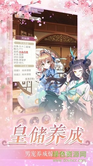 朕本傾城 v1.0.0 安卓版 1