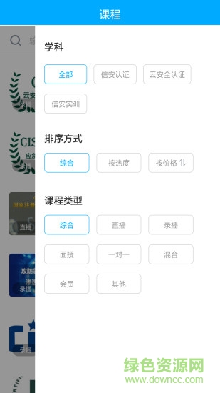 天创云课堂app 天创云课堂app