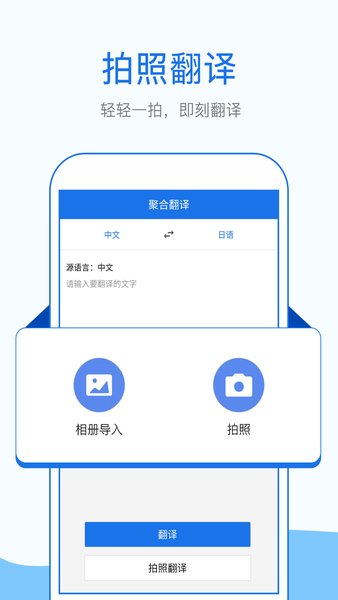拍照英語翻譯app v2.0.2 安卓版 1