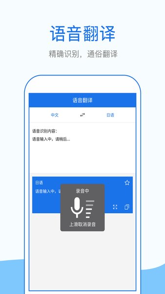 拍照英語翻譯app v2.0.2 安卓版 2