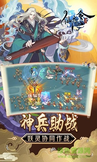 仙魔令rpg手游 v1.1.0 官方安卓版 0