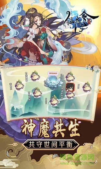 仙魔令 仙魔令手游