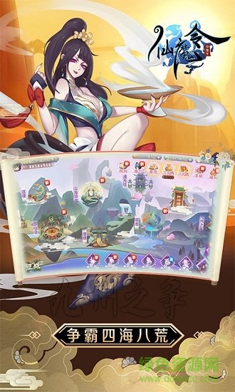 仙魔令rpg手游 v1.1.0 官方安卓版 3