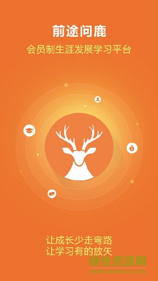 前途問鹿 v1.4.8 安卓版 0