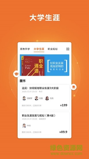 前途問鹿 v1.4.8 安卓版 1