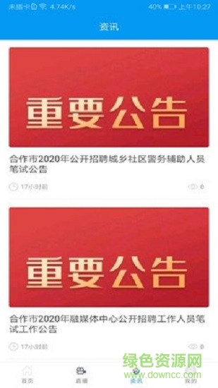 掌上羚城 v3.2.7 安卓版 0