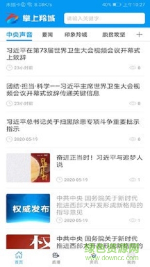 掌上羚城 v3.2.7 安卓版 1