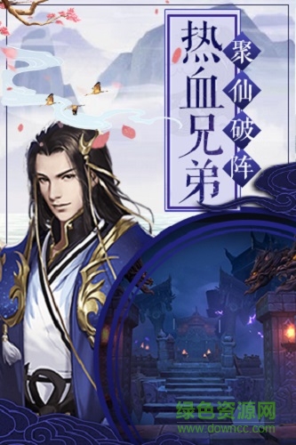 弈劍凌天 弈劍凌天手游下載