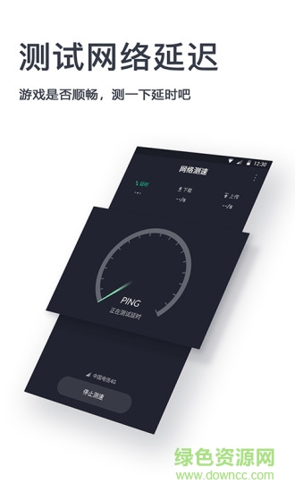 網(wǎng)速測(cè)試神器app 網(wǎng)速測(cè)試神器