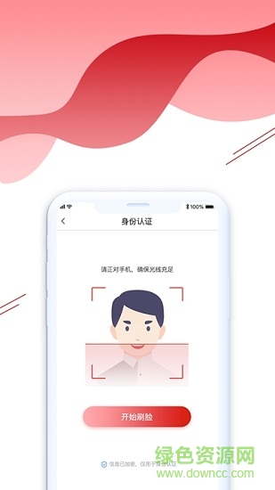 e客認證 v1.0.0 安卓版 2