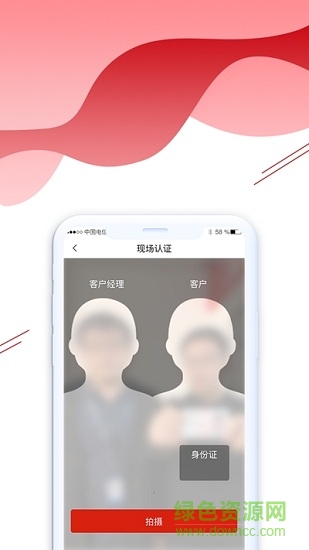 e客認證 e客認證app下載