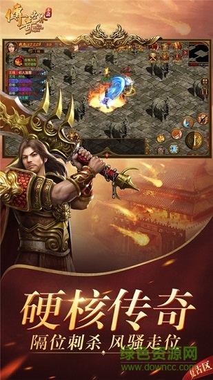 我傳奇特牛下載