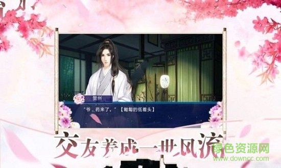 盛寵天下手游 v1.3.4.2 安卓版 0