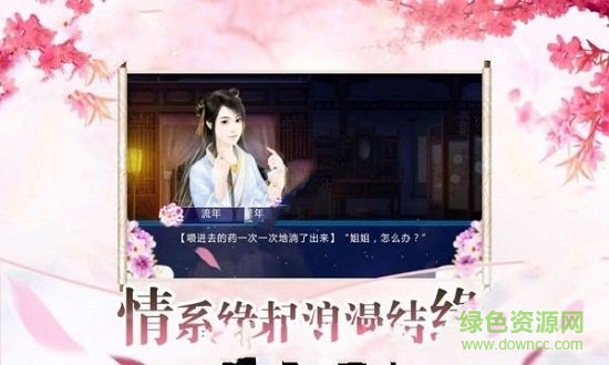 盛寵天下手游 v1.3.4.2 安卓版 1