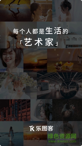 樂圖客 v1.2.0 安卓版 0