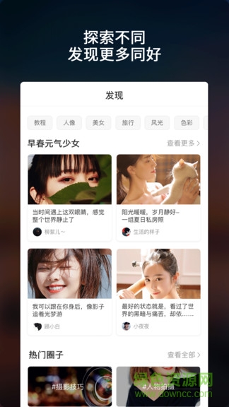 樂圖客安卓版 樂圖客最新版