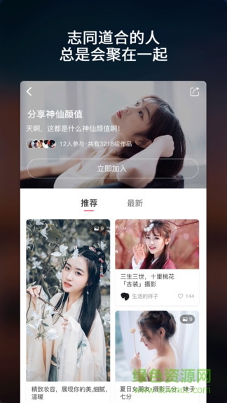 樂圖客 v1.2.0 安卓版 2