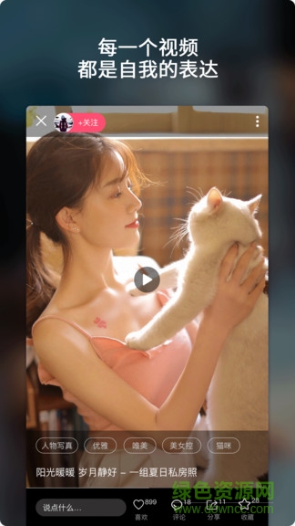 樂圖客 v1.2.0 安卓版 3