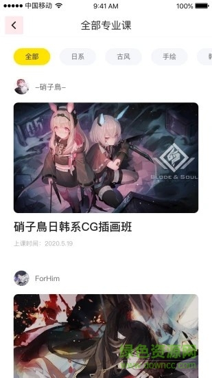 大觸來(lái)了app