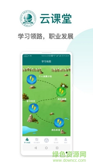 國(guó)網(wǎng)大學(xué)云課堂電腦版 v1.2.14 官方最新版 0