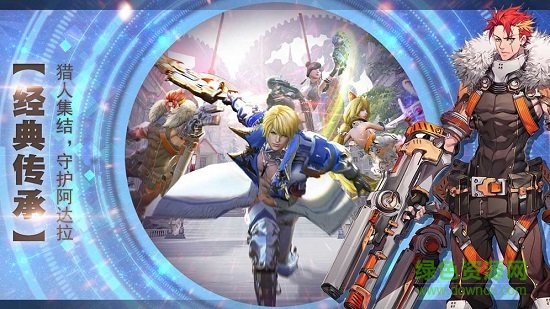 時(shí)空獵人世界內(nèi)購 v5.2.1134 安卓無限金幣版 1