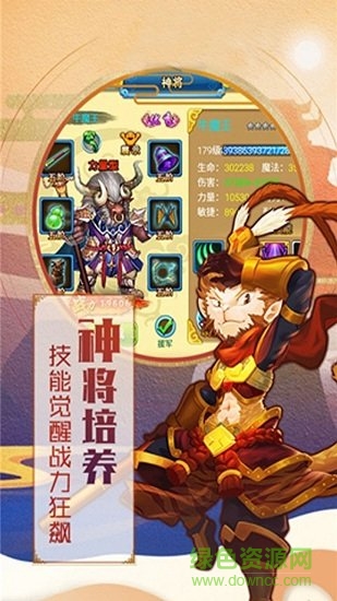 西游滿v版本 v1.2.0 安卓變態(tài)版 1