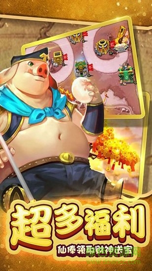 西游滿v版本 v1.2.0 安卓變態(tài)版 2