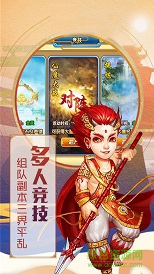 西游變態(tài)版 西游變態(tài)版手游下載