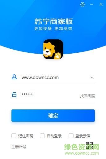 蘇寧商家電腦版 蘇寧易購(gòu)商家版