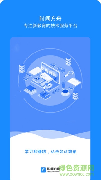 時間方舟 v1.7.4 安卓版 0