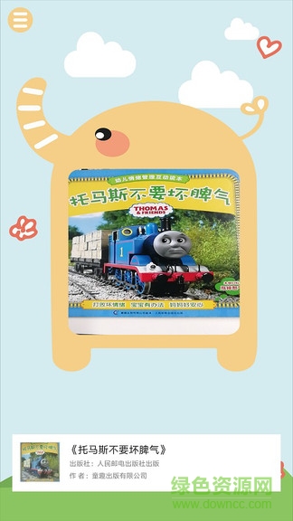 伴瞳閱讀 v1.0.9 安卓版 0