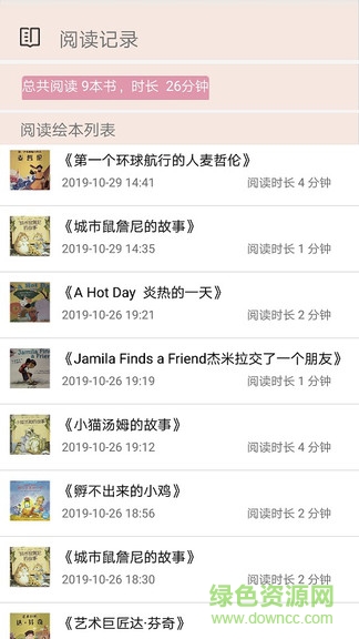 伴瞳閱讀 v1.0.9 安卓版 2