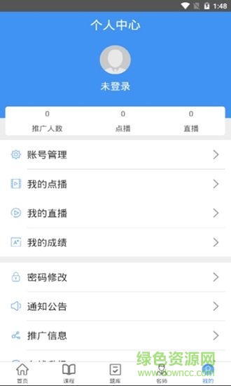 雅師教育app下載