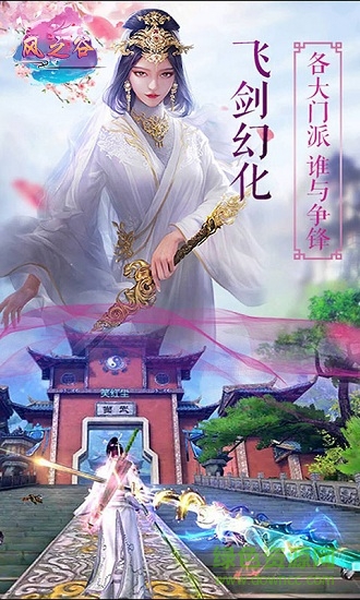 風(fēng)之谷臺(tái)服 v1.0.0 安卓版 2