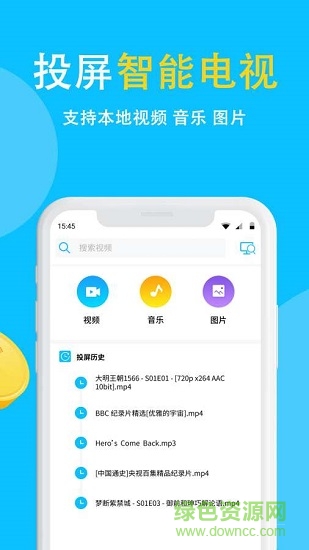 電視投屏手機(jī)版 v8.0.6 安卓版 1