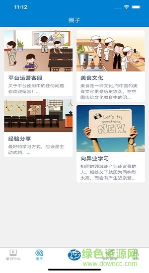 康哥在線學(xué)堂 v1.45 安卓手機(jī)版 1