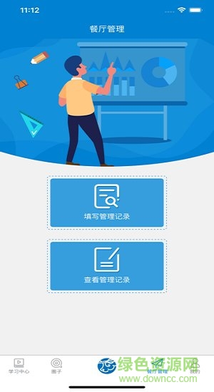 康哥在線學(xué)堂 v1.45 安卓手機(jī)版 2