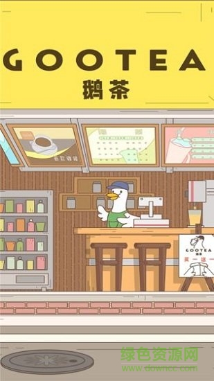 奶茶摇一摇无广告 v17.1.101 安卓版1