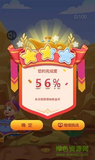 阿拉丁尋寶紅包版 v3.0.20 安卓版 1