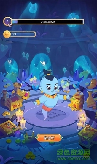 阿拉丁尋寶紅包版 v3.0.20 安卓版 3