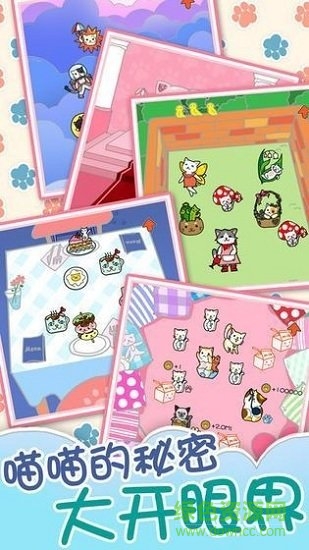 喵大人物語(yǔ)