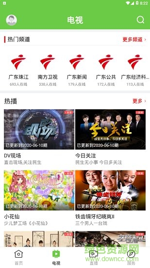 看揭西新聞 v1.0.0 安卓版 0