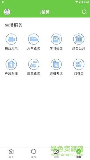 看揭西app