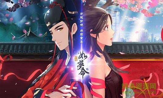 代號(hào)如夢(mèng)令 v1.1.0安卓版 0