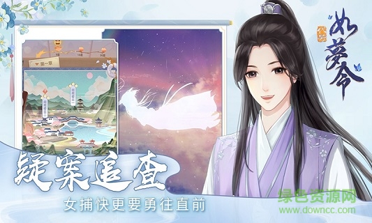 代號(hào)如夢(mèng)令 v1.1.0安卓版 1