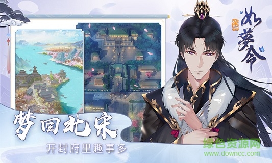 代號(hào)如夢(mèng)令 v1.1.0安卓版 2