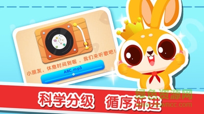 兔小萌學(xué)英語(yǔ) 兔小萌學(xué)英語(yǔ)app