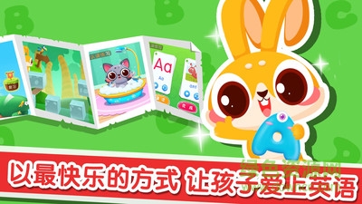 兔小萌學(xué)英語(yǔ) v1.0.0 安卓版 3
